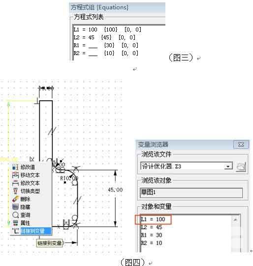 三維CAD產品設計教程：中望3D設計優(yōu)化器的應用