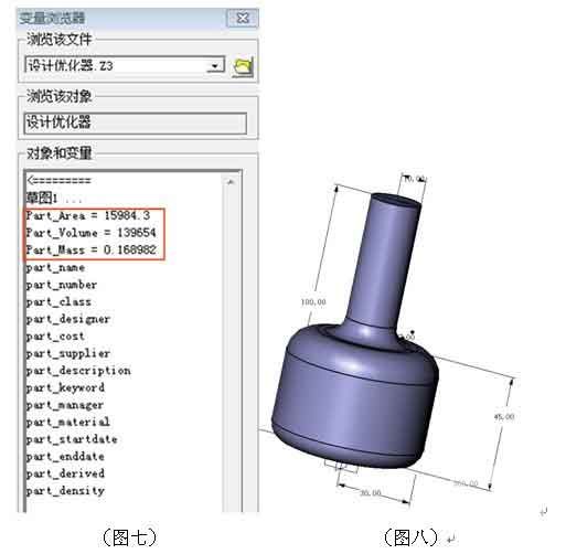 三維CAD產品設計教程：中望3D設計優(yōu)化器的應用