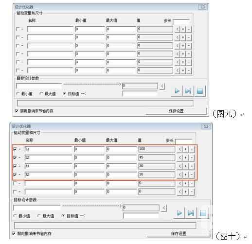 三維CAD產品設計教程：中望3D設計優(yōu)化器的應用