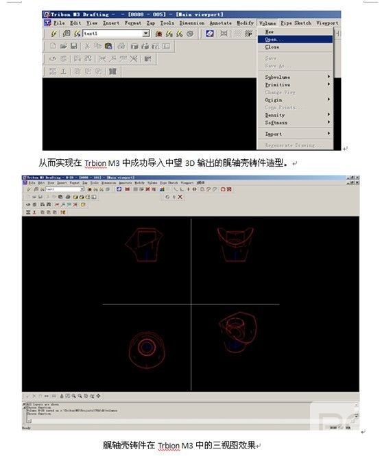 中望3D與Tribon M3數(shù)據交互