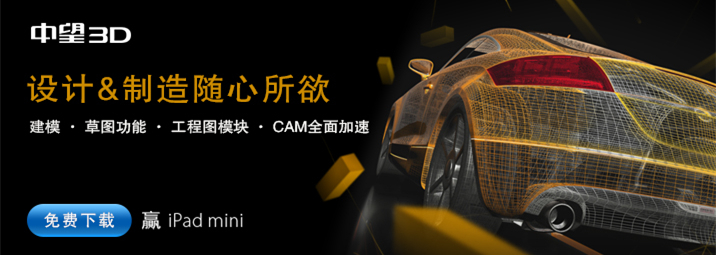 中望3D2015beta首發(fā)，加速三維CAD設(shè)計與制造