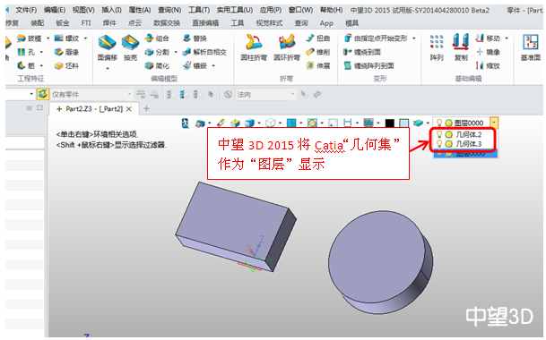 中望3D2015打造完美兼容性，數(shù)據(jù)交互更順暢