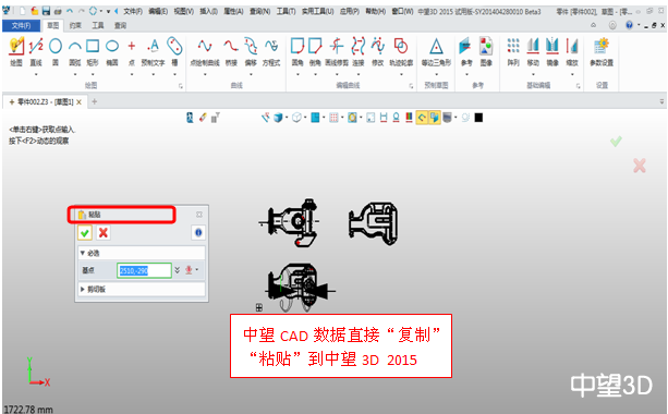 中望3D2015打造完美兼容性，數(shù)據(jù)交互更順暢