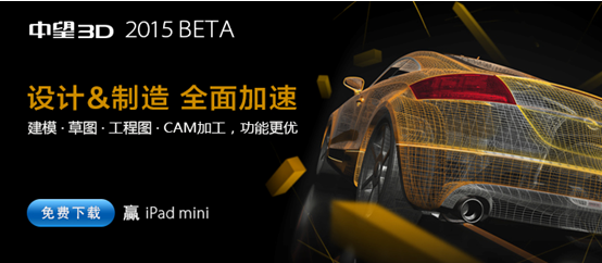 中望3D2015打造完美兼容性，數(shù)據(jù)交互更順暢