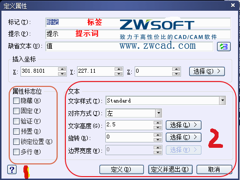 CAD塊定義屬性標(biāo)記、提示、缺省文本的怎么用