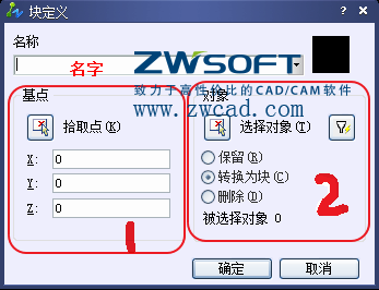 CAD如何創(chuàng)建、定義、插入、修改塊