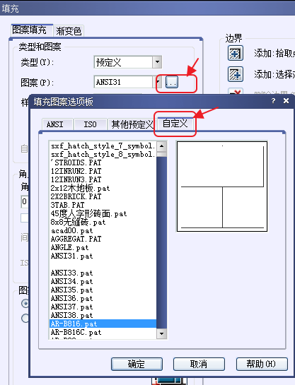 CAD、中望CAD添加填充圖案