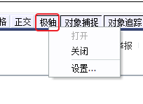 CAD、中望CAD怎樣設置新的極軸追蹤的角度