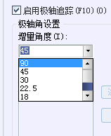 CAD、中望CAD怎樣設置新的極軸追蹤的角度