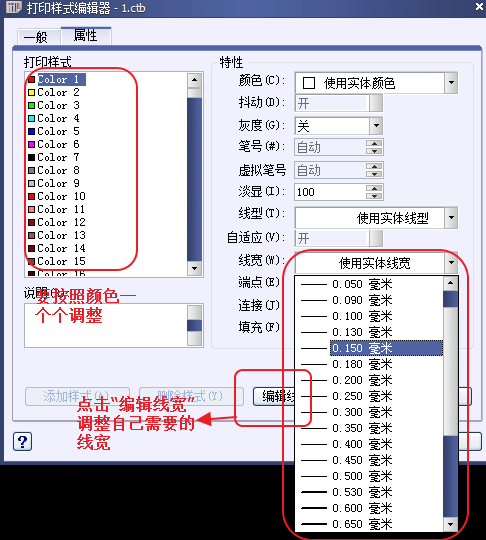 CAD打印出來的線條太小怎么辦？CAD、中望CAD調整線寬