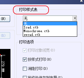 CAD打印出來的線條太小怎么辦？CAD、中望CAD調整線寬