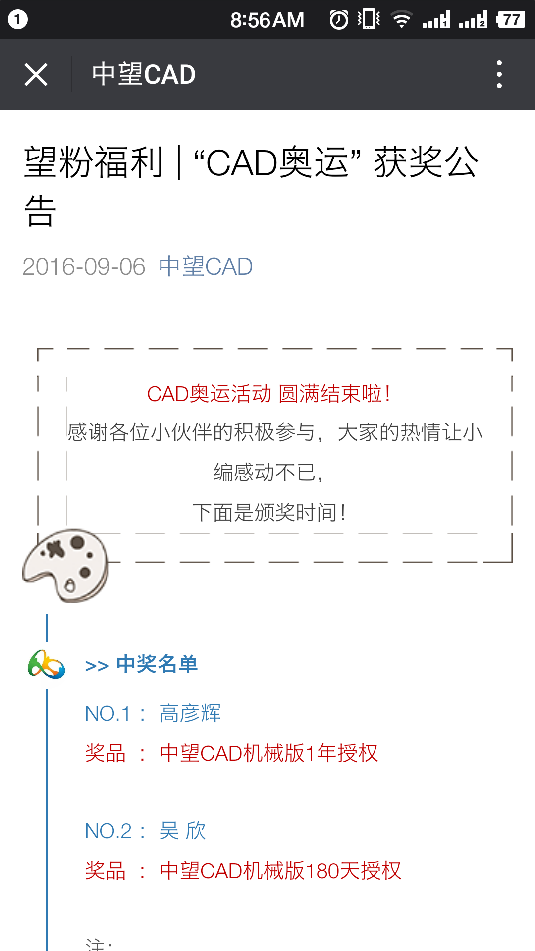 CAD、中望CAD免費激活碼獲取
