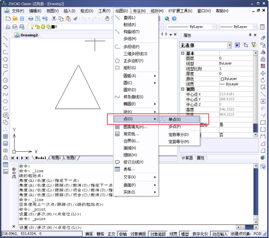 CAD中的繪制點命令如何使用？如何修改樣式？146.png