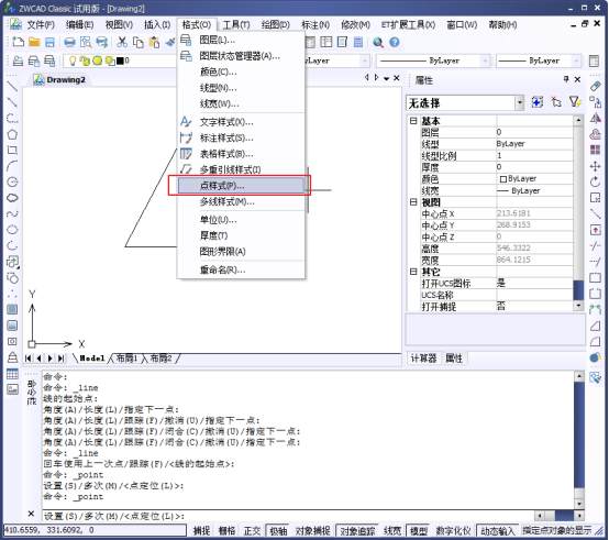 CAD中的繪制點命令如何使用？如何修改樣式？221.png