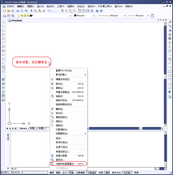 為什么CAD中的虛線和點畫線是連續(xù)的？156.png