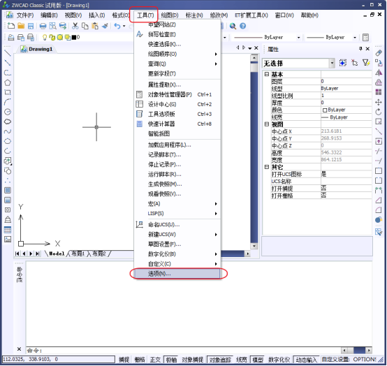 CAD中如何將圓畫的更圓滑？144.png