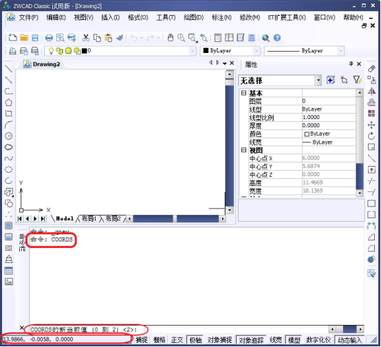 CAD中的坐標(biāo)框內(nèi)容如何調(diào)整？
