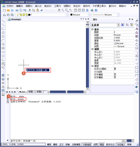 CAD如何標(biāo)注分?jǐn)?shù)？