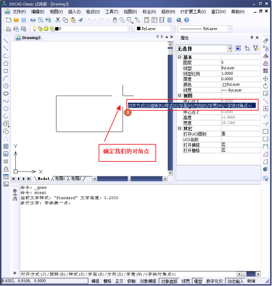 CAD如何標(biāo)注分?jǐn)?shù)？