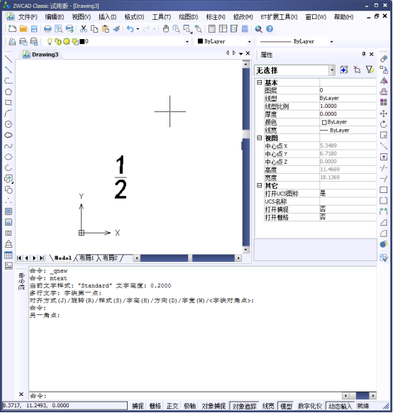 CAD如何標(biāo)注分?jǐn)?shù)？