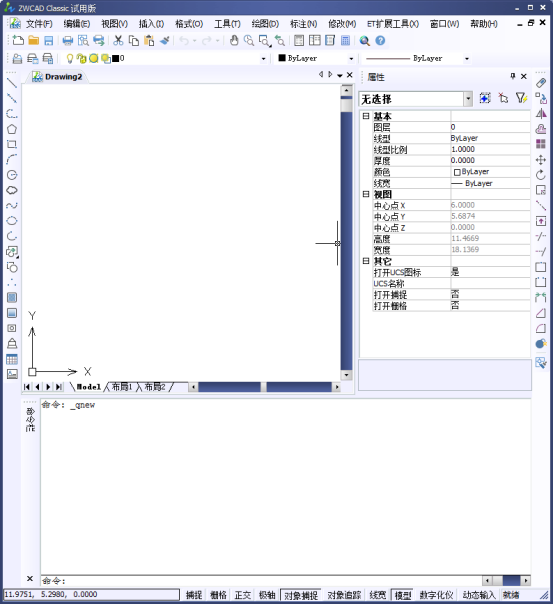 CAD中設(shè)置坐標系的步驟120.png