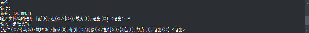 CAD中實(shí)體面的刪除、旋轉(zhuǎn)和傾斜操作