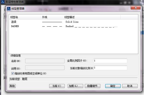 設(shè)置圖層顏色、線型與線寬