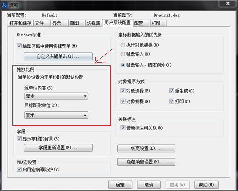 CAD中單位應該如何設(shè)置