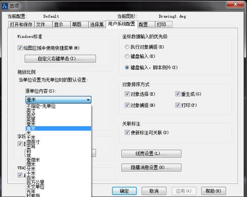 CAD中單位應該如何設(shè)置