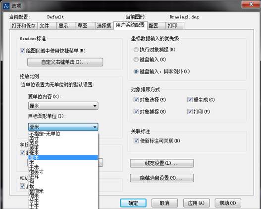 CAD中單位應該如何設(shè)置