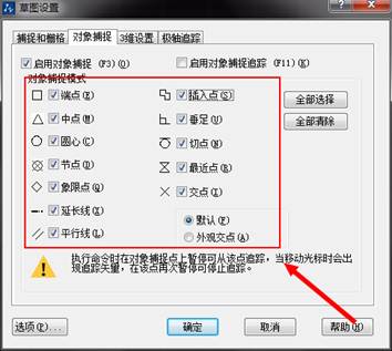 怎么解決CAD對象捕捉不到交點的情況？