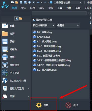 怎么解決CAD對象捕捉不到交點的情況？