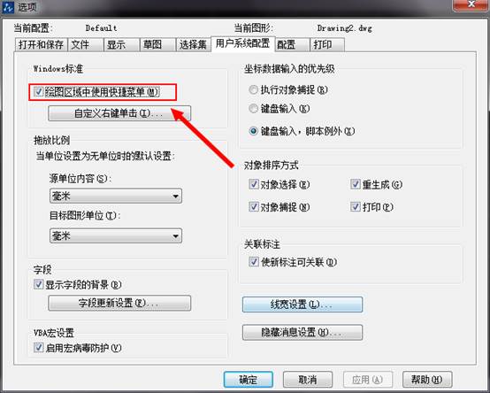CAD中的CTRL鍵失靈怎么辦？