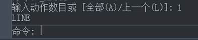 CAD制圖如何對一些命令的終止、撤銷、重做命令?