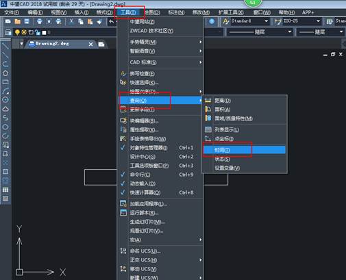 CAD怎么查詢創(chuàng)建時間和更新時間？