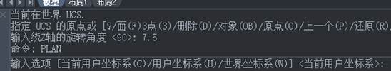 CAD怎么只旋轉(zhuǎn)角度而坐標(biāo)不變？