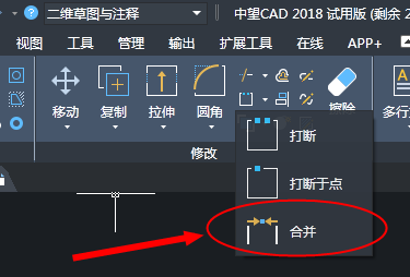 在CAD里如何將打散的圖形合并起來？