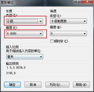 如何更改CAD的繪圖單位及精度？