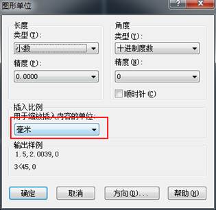 如何更改CAD的繪圖單位及精度？