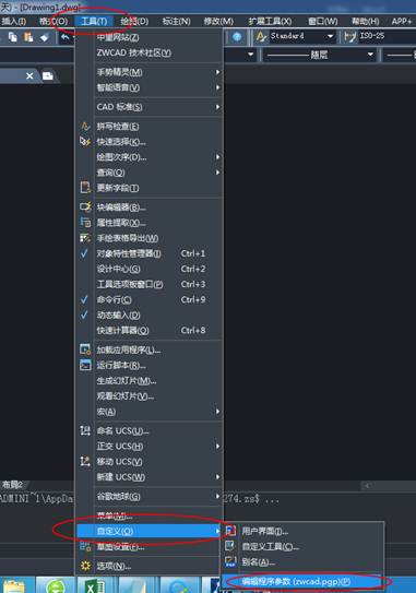 CAD中各種快捷鍵怎么自定義？