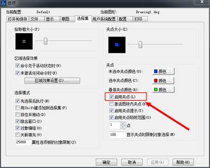 CAD中選擇對象時選中圖元后不顯示夾點怎么辦？