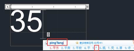在CAD 中書寫文字怎么加上平方？