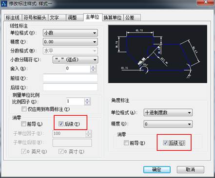 CAD標(biāo)注的尺寸數(shù)值小數(shù)點(diǎn)后末尾帶很多0怎么去掉？
