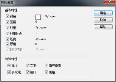  CAD中MA特性匹配不能匹配線型或顏色等特性怎么辦？