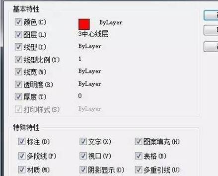 CAD中MA特性匹配不能匹配線型或顏色等特性怎么辦？