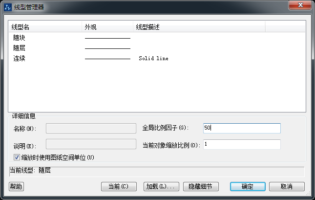 CAD怎么解決虛線過密問題？