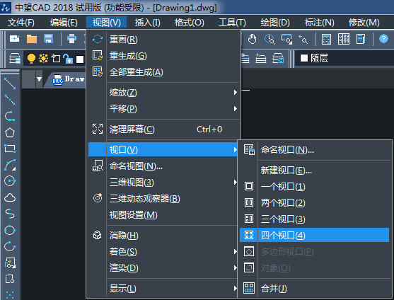 CAD中三維對(duì)象怎么設(shè)置四視圖？