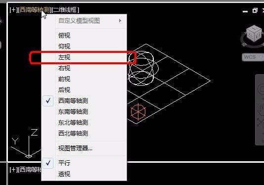CAD中三維對(duì)象怎么設(shè)置四視圖？