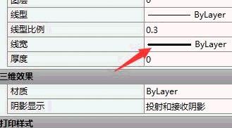 CAD如何設置圖層的線寬？.jpg