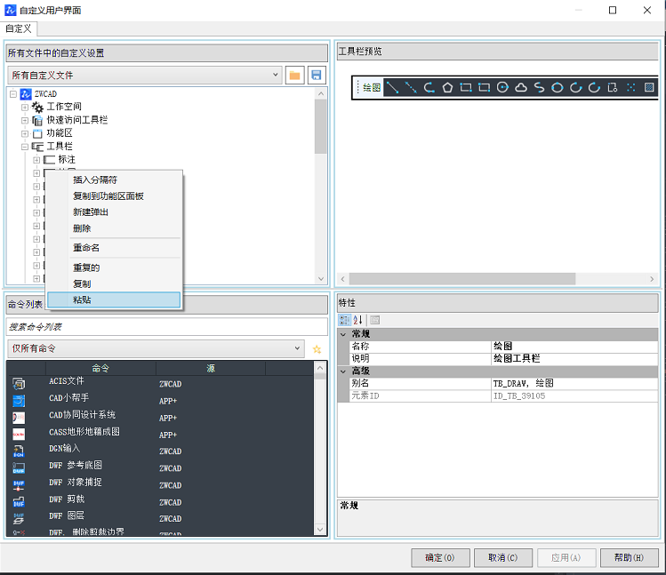 CAD面板上怎么添加新命令圖標(biāo)？